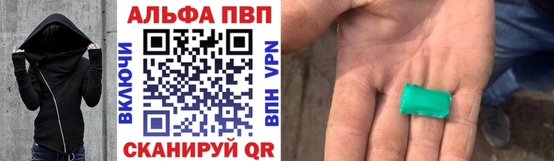 A-PVP крисы CK Нерюнгри