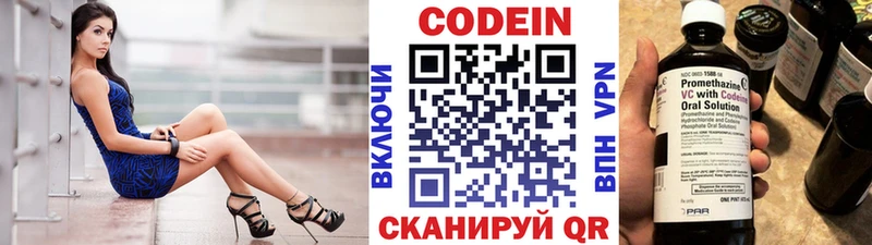 даркнет формула Нерюнгри Кодеиновый сироп Lean напиток Lean (лин) KRAKEN маркетплейс