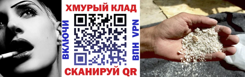 закладки  Нерюнгри  Героин хмурый 