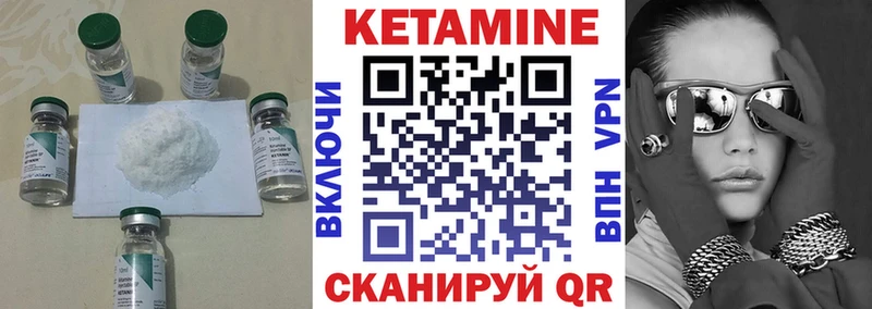 КЕТАМИН ketamine  Нерюнгри 