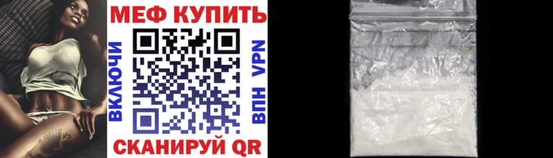 Меф кристаллы Нерюнгри