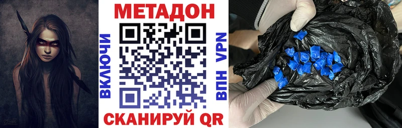 МЕТАДОН VHQ  Нерюнгри 